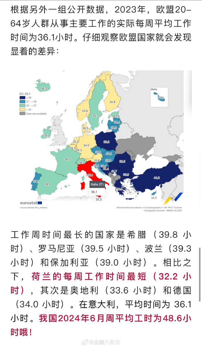 [图说]【喷嚏图卦20241217】如果你仔细想想，中国和美国可以共同解决世界上所有问题