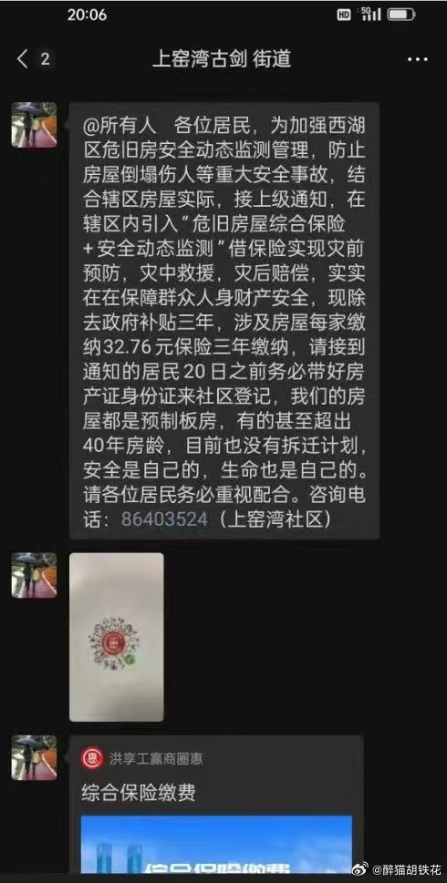 [图说]【喷嚏图卦20240827】面对老人和幼儿的时候，他们果断出手了