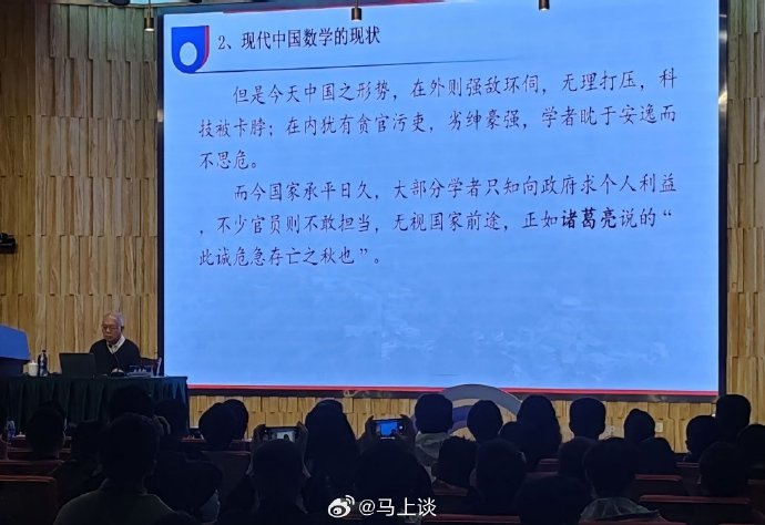 [图说]【喷嚏图卦20240504】中国现今数学还没有达到美国20世纪40年代的水平