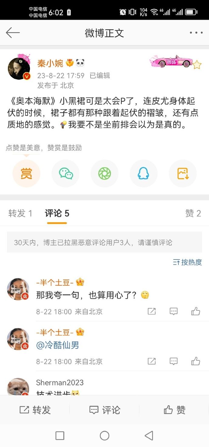 [图说]【喷嚏图卦20230823】再谈挺起A股的脊梁