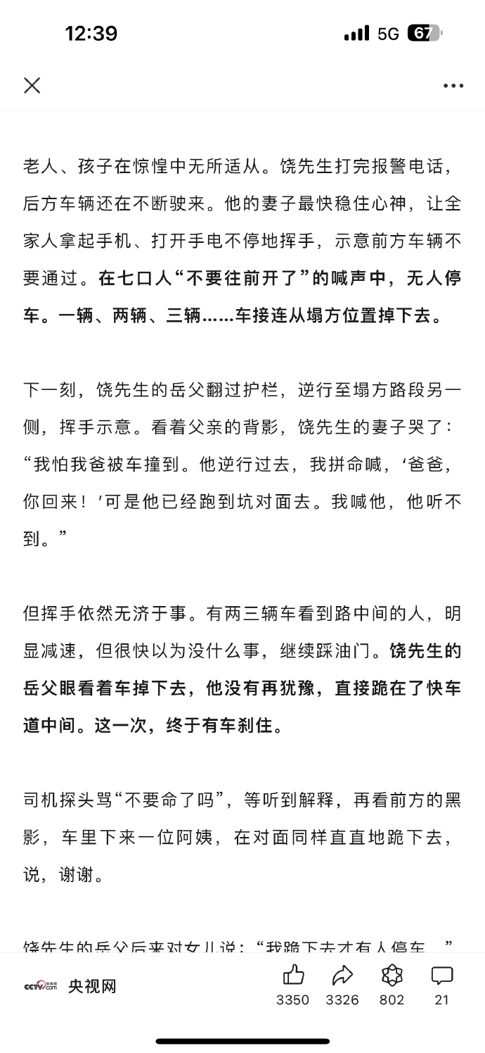 [图说]【喷嚏图卦20240503】中国新国安执法规定7月实施，可检查个人手机、电脑等电子设备