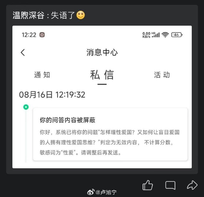 [图说]【喷嚏图卦20240820】一万块钱以下没有感情问题