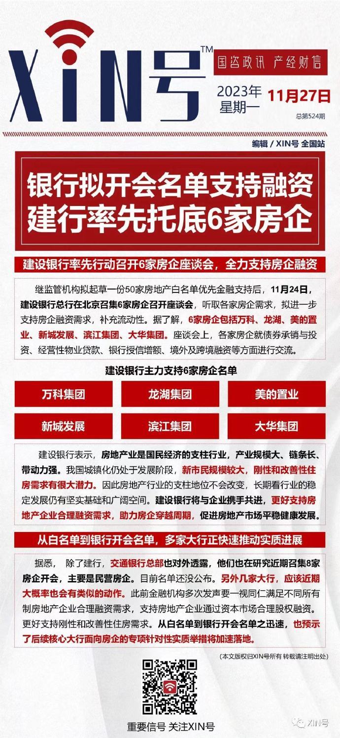 [图说]【喷嚏图卦20231127】据说横店改竖店了，都在拍竖屏短剧，一分钟一集