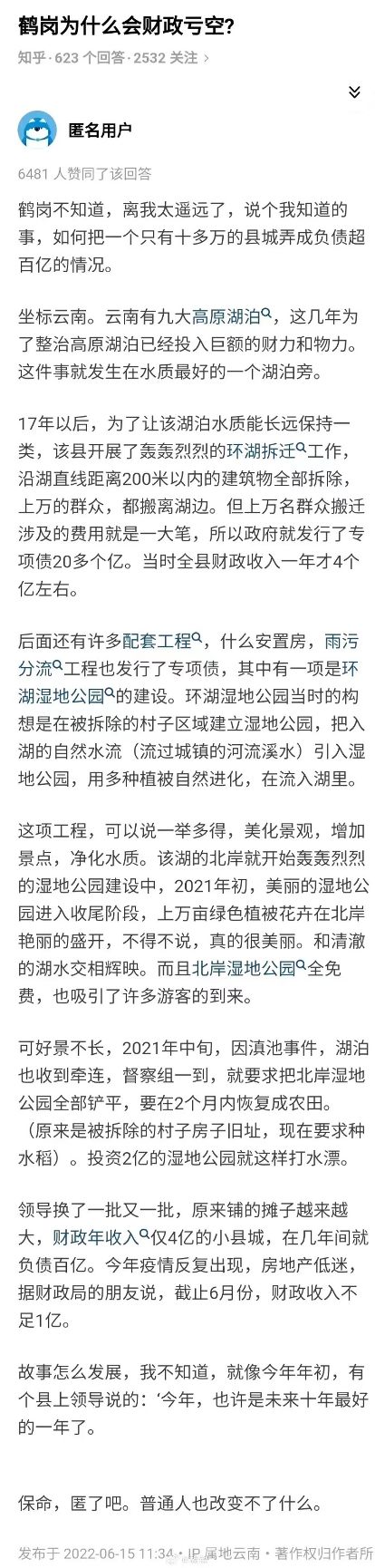 [图说]【喷嚏图卦20230821】核心战场