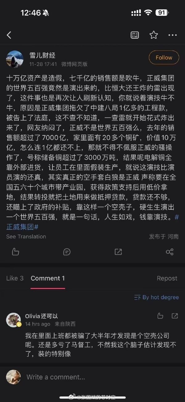 [图说]【喷嚏图卦20231207】专家认为他已经是这个领域里面的专家了