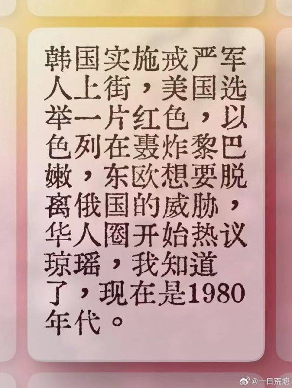 [图说]【喷嚏图卦20241206】解决提出问题的人：付鹏微信视频号、高善文微信公众号被禁止关注