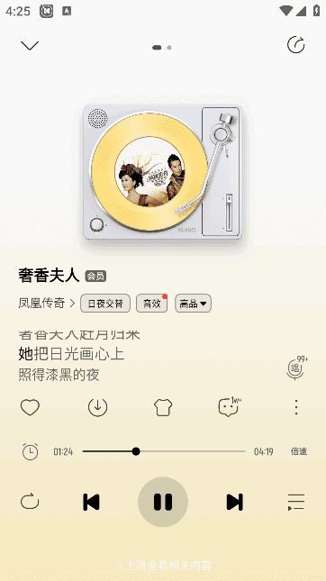 酷我音乐APP(手机音乐播放器) v10.8.0.1v2 去广告破解版