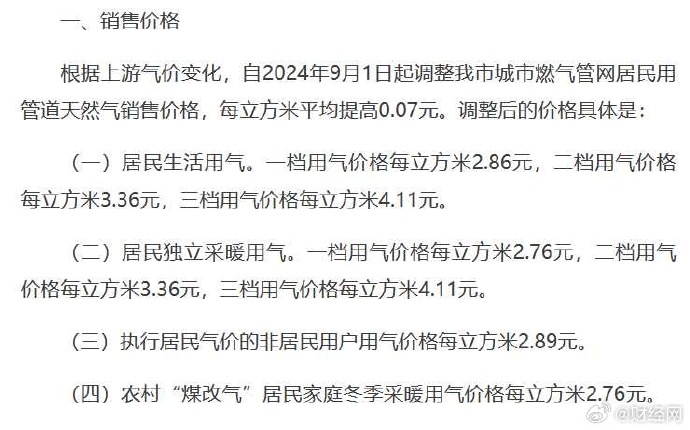 [图说]【喷嚏图卦20240826】你已经尽可能完美地结束了这个故事