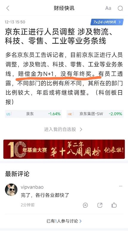 [图说]【喷嚏图卦20231213】其实哪里是时代过去了，是你快过去了