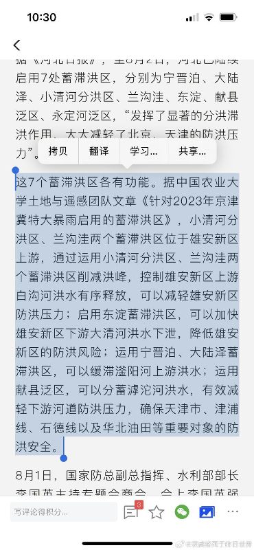 【喷嚏图卦20230806】没有人的文明，毫无意义