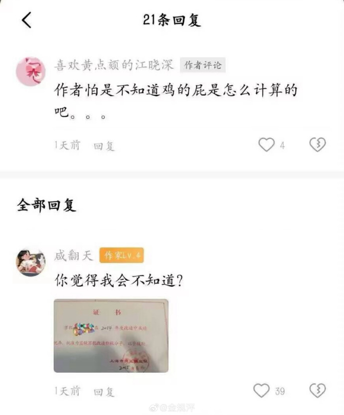 [图说]【喷嚏图卦20241028】学过中学数学的都知道，cos和sin有密切的关系，可见cos是有原罪的。