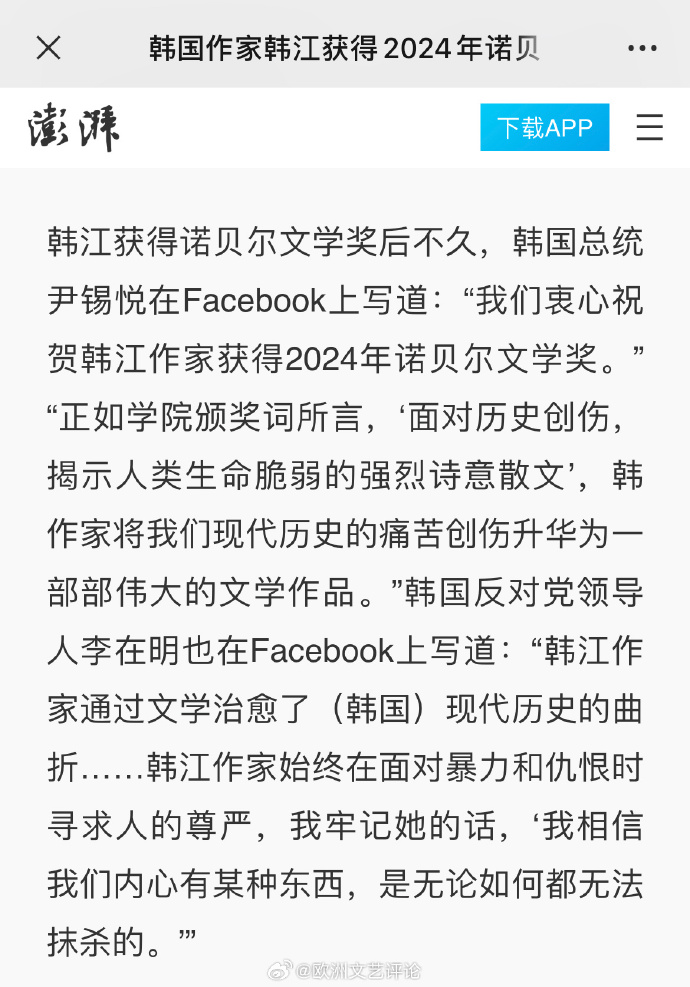 [图说]【喷嚏图卦20241013】爱在深秋人虽然不在网上，但网上到处都是他的传说