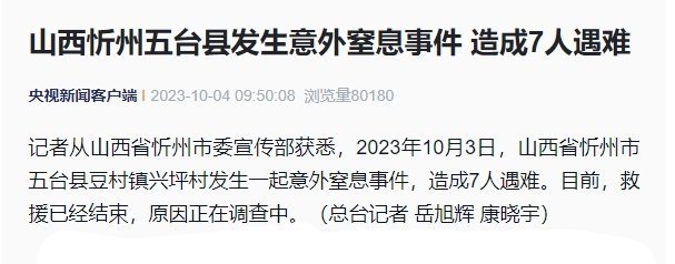 [图说]【喷嚏图卦20231004】从此微观世界的转瞬即逝的过程，对人类不再神秘莫测了