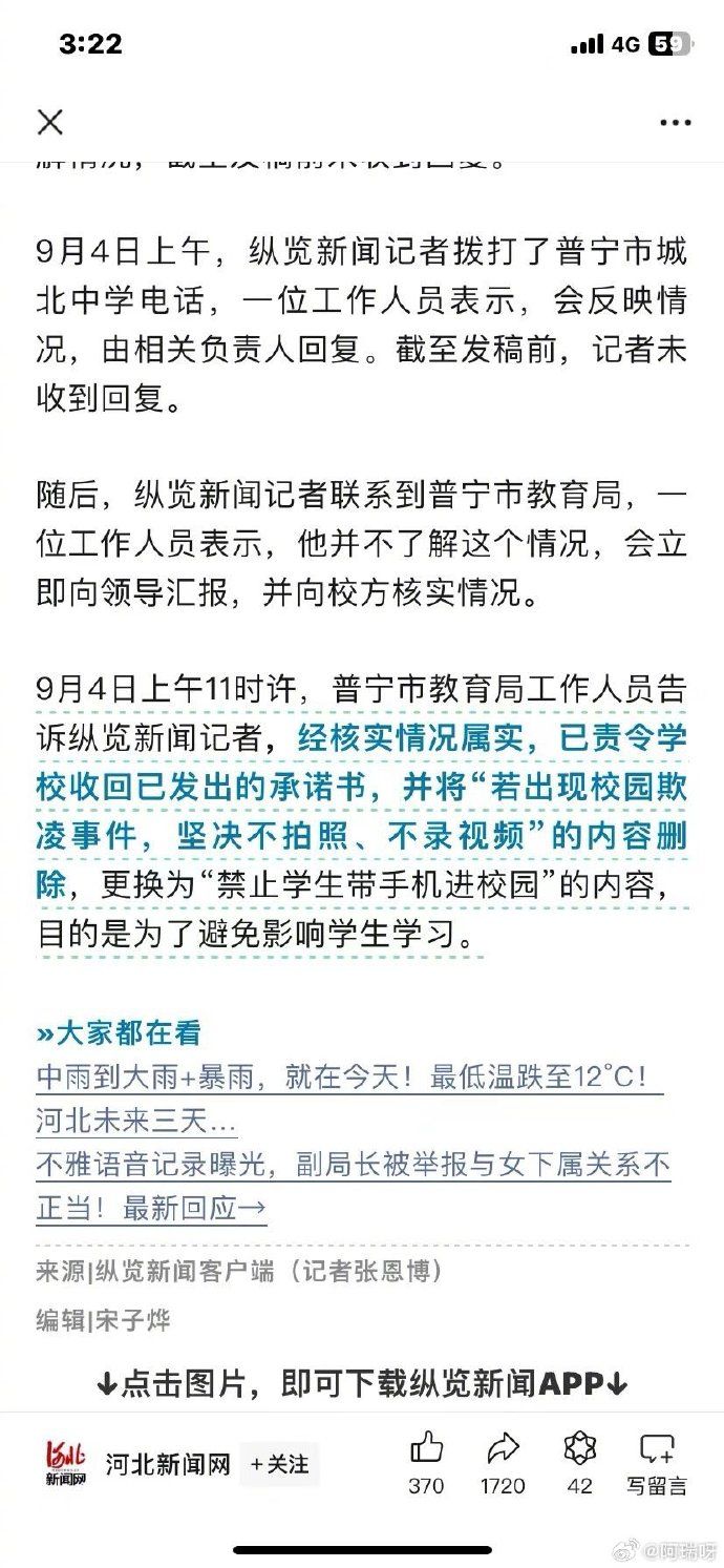 [图说]【喷嚏图卦20240905】若有战，召路虎