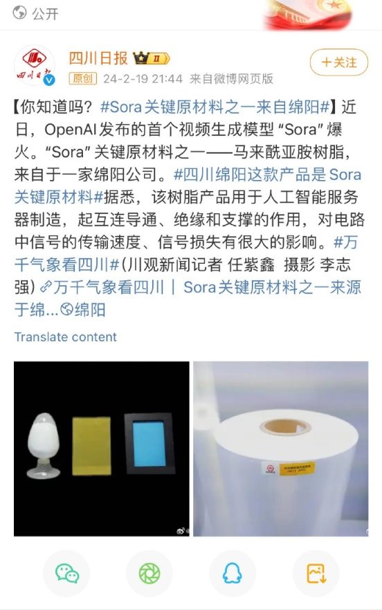 [图说]【喷嚏图卦20240221】sora关键原材料