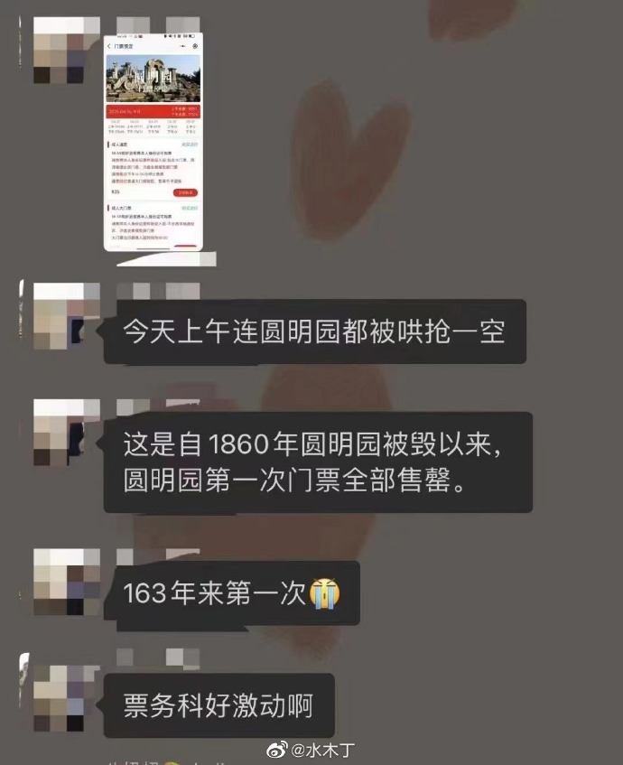 【喷嚏图卦20230428】这世上没有任何一个人该为一束花的义举付出这么大代价