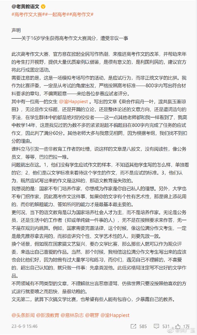 【喷嚏图卦20230610】我们要把支持中美关系的人一个个找出来