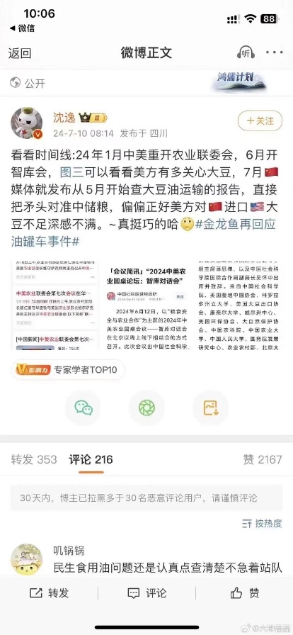 [图说]【喷嚏图卦20240710】只要有“特供”，就别指望非特供能安全到哪去。