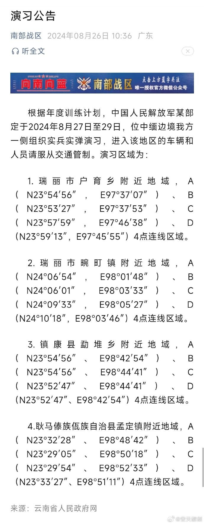 [图说]【喷嚏图卦20240826】你已经尽可能完美地结束了这个故事