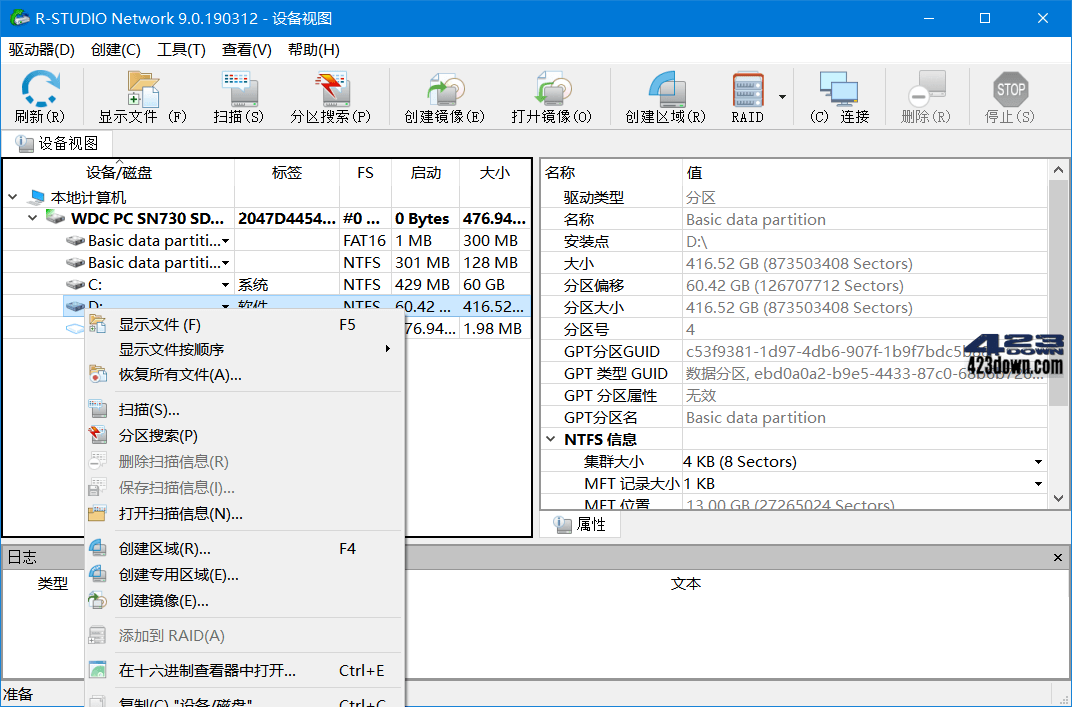 R-Studio(数据恢复软件)V9.4.191340 破解版