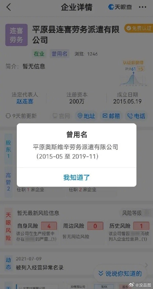 [图说]【喷嚏图卦20241006】正好是开盘后半小时