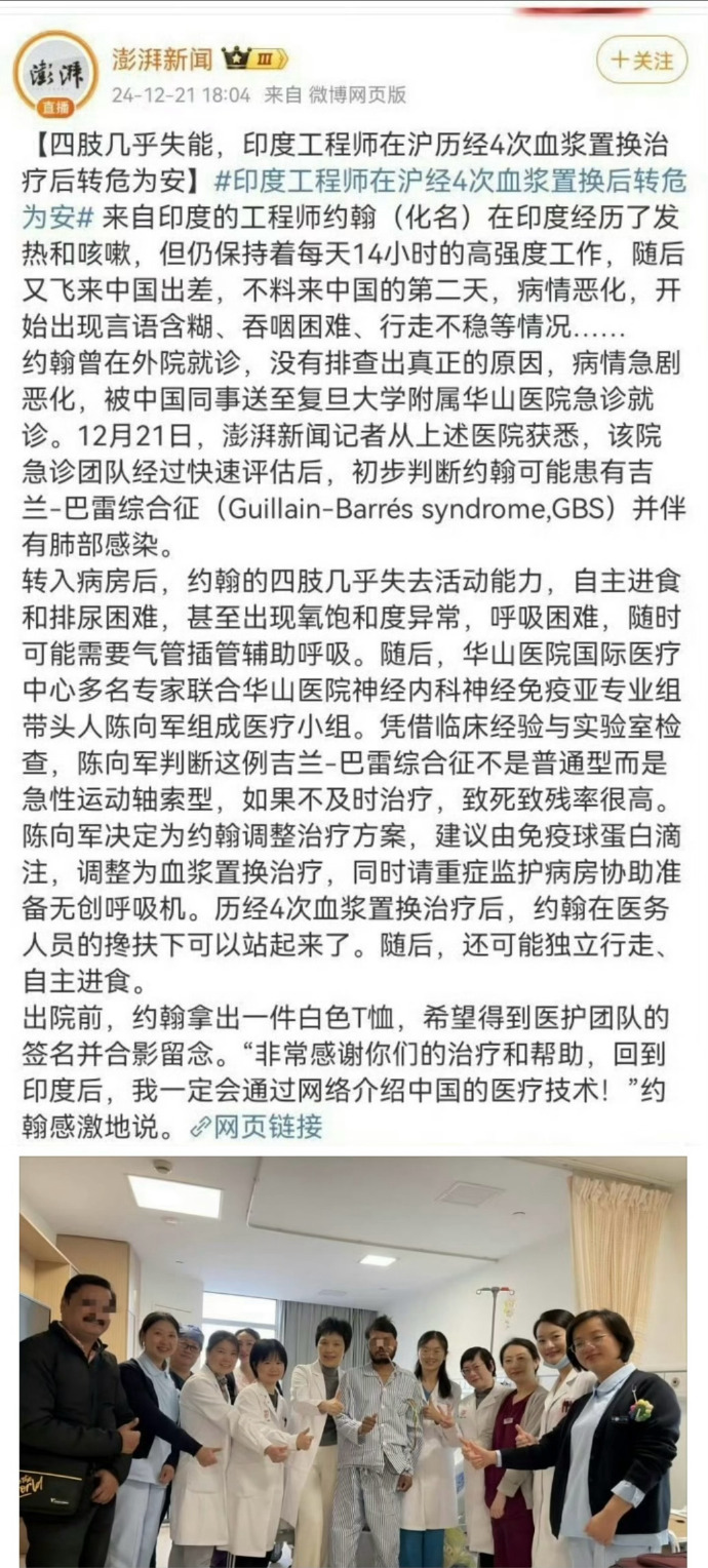 [图说]【喷嚏图卦20241226】一边把老外当爷，一边又抵制老外的节日，这帮人神经了