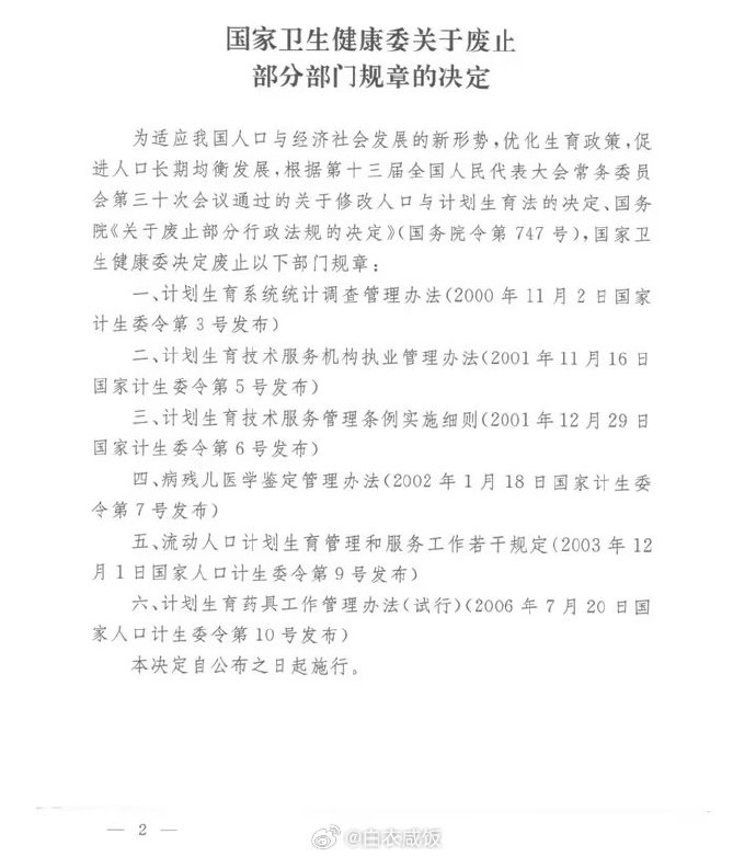 [图说]【喷嚏图卦20231221】要坚强要坚持