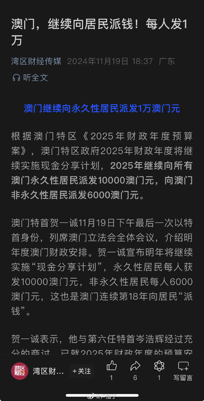 [图说]【喷嚏图卦20241120】他有了新的火箭男