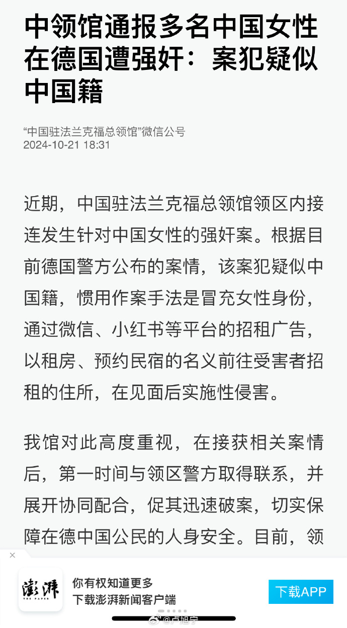 [图说]【喷嚏图卦20241022】连肉的具体种类都没有，感觉很不真实