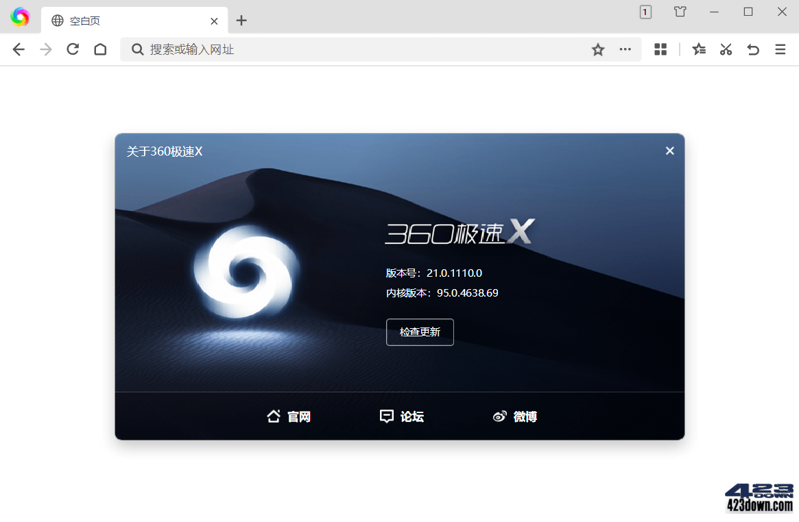 360极速浏览器X v22.1.1011.64.0绿色便携版