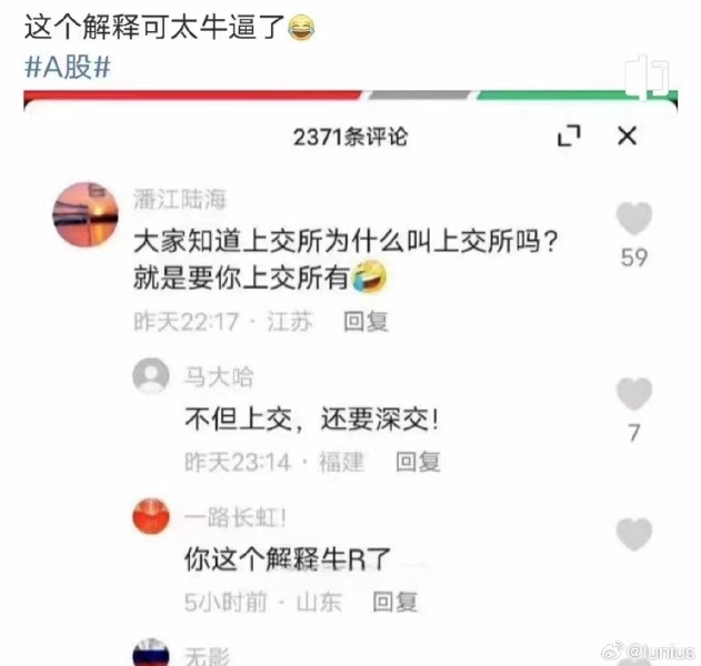 [图说]【喷嚏图卦20230823】再谈挺起A股的脊梁