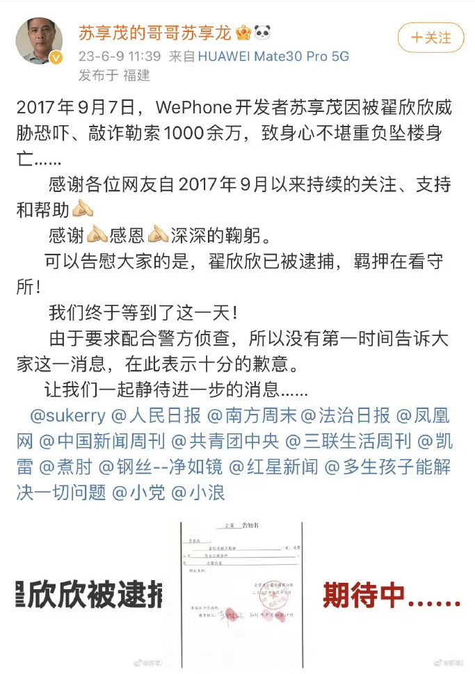 【喷嚏图卦20230609】已经开始有直播的网红穿他们俩同款衣服直播了