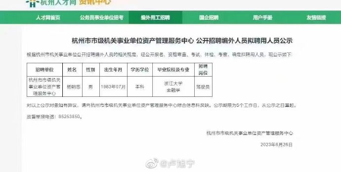 【喷嚏图卦20230627】历史上充满不可理喻的愚政，因为人性之酶消化不了权力之酒