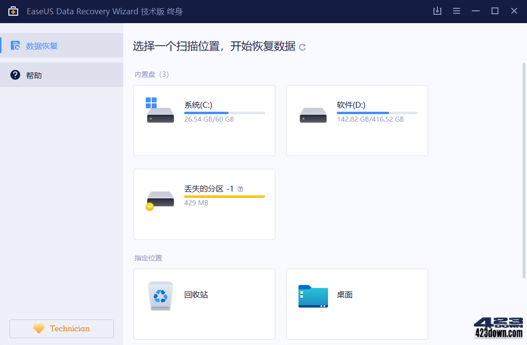 EaseUS Data Recovery Wizard破解版v16.0