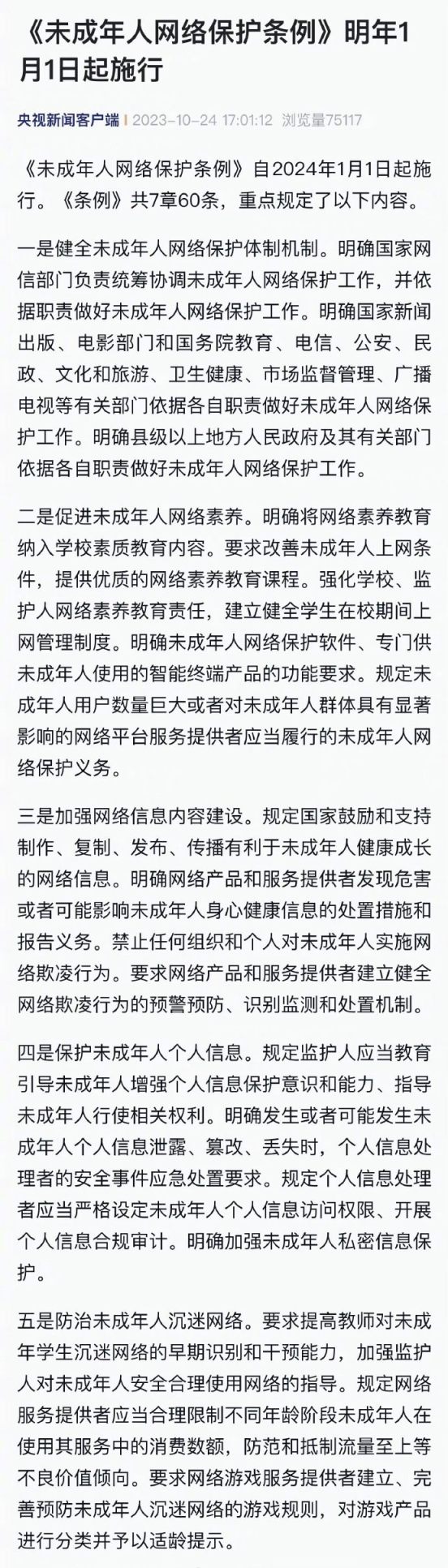 [图说]【喷嚏图卦20231025】中央财政将在今年四季度增发2023年国债10000亿元