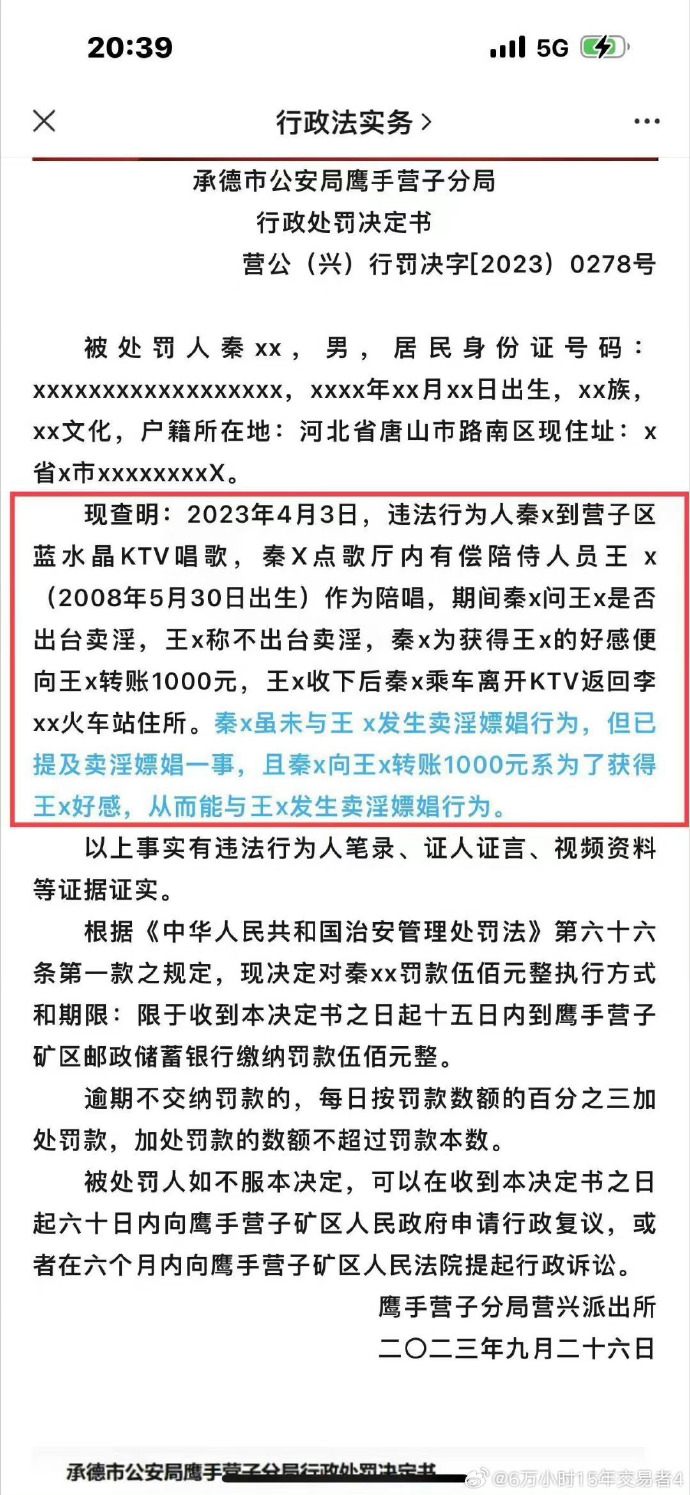 [图说]【喷嚏图卦20230929】我可以一无所有，但恒大财富的投资者不能一无所有