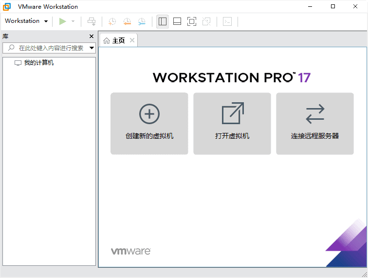 VMware Workstation(VMware虚拟机) Pro v17.5.2.23775571