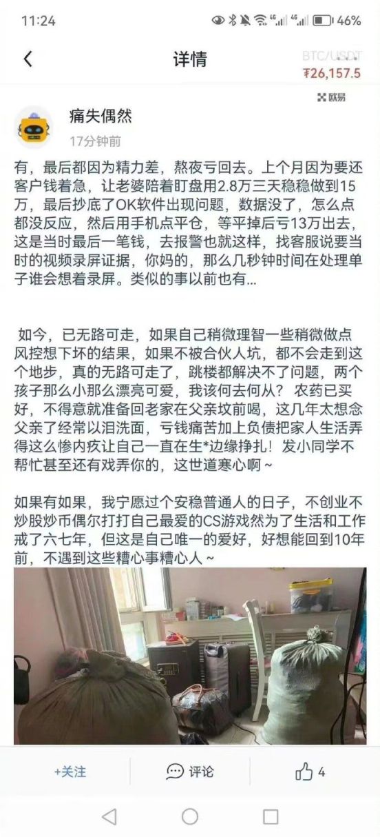 【喷嚏图卦20230526】不要把好不容易靠运气赚到的钱最后靠实力亏出去