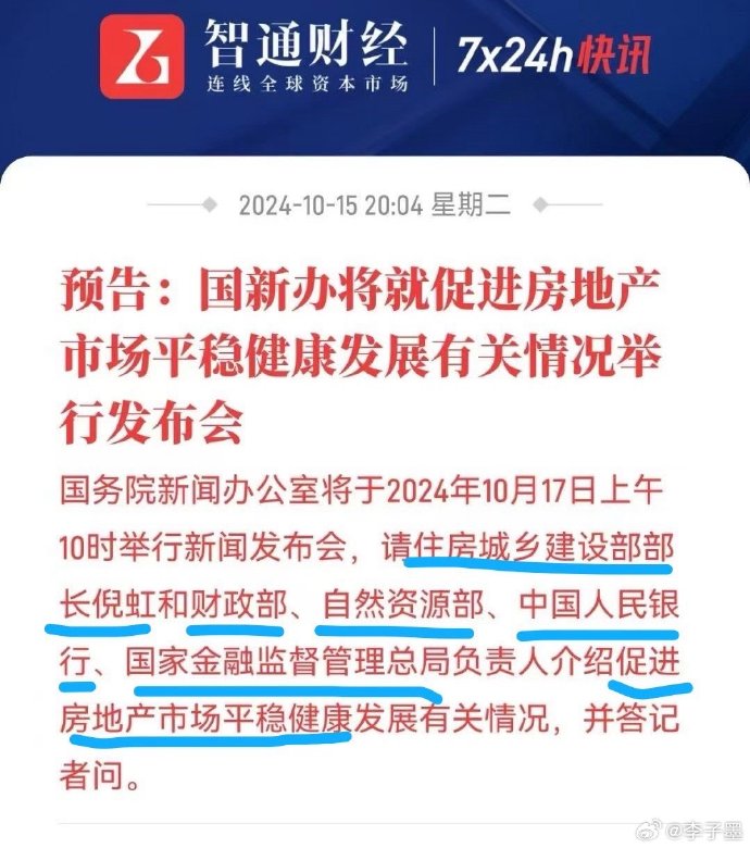 [图说]【喷嚏图卦20241016】“你为什么封号？”“我支持任泽平”； “那你呢？”“我反对任泽平”； “还有你呢？”“我就是任泽平”