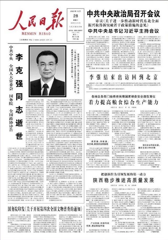 [图说]【喷嚏图卦20231028】其实，坏得轻点，平庸都是好，百姓要求并不高。但往往这点都做不到