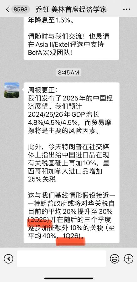 [图说]【喷嚏图卦20241126】天下多忌讳，而民弥贫