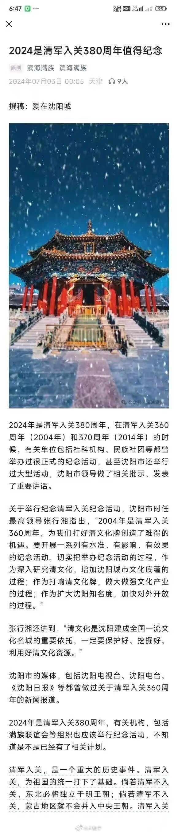 [图说]【喷嚏图卦20241125】多么朴素的爱国群众啊