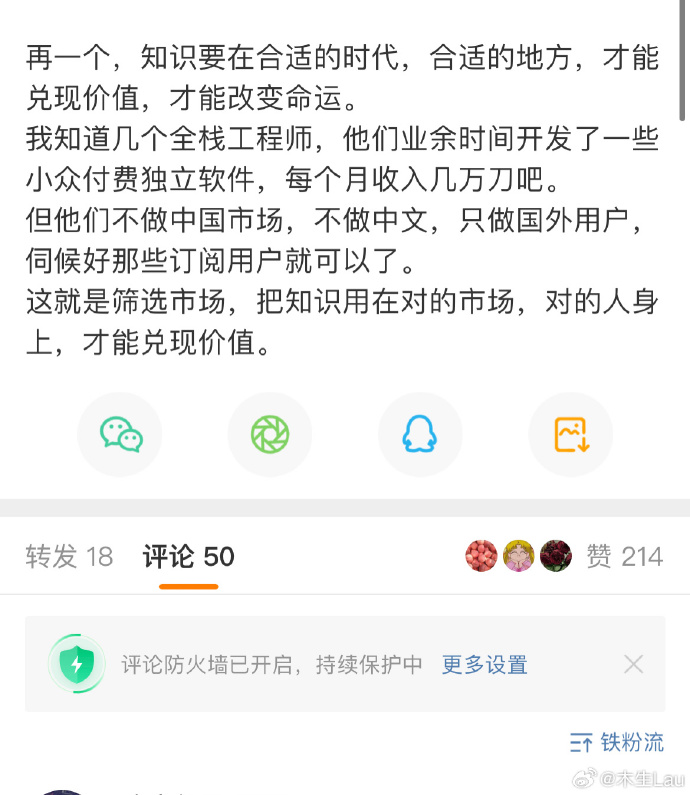 [图说]【喷嚏图卦20230810】家长和学生都同意补课，只有铁头不同意