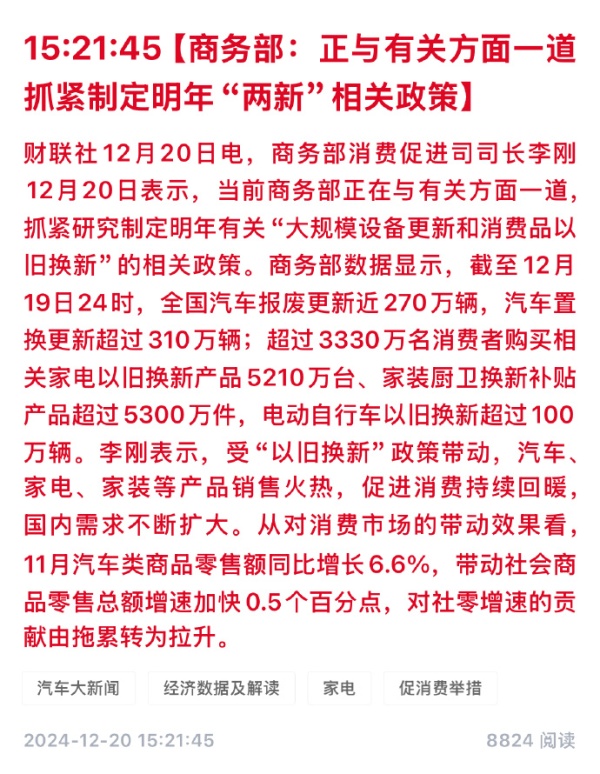 [图说]【喷嚏图卦20241220】小学校长受贿近千万元，喜欢通过媒体宣传其“立德树人”“校长妈妈”的教书育人形象。