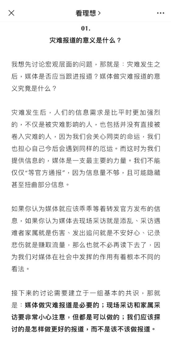 【喷嚏图卦20230419】与常识起到的积极作用相比，虚伪的善意一文不值