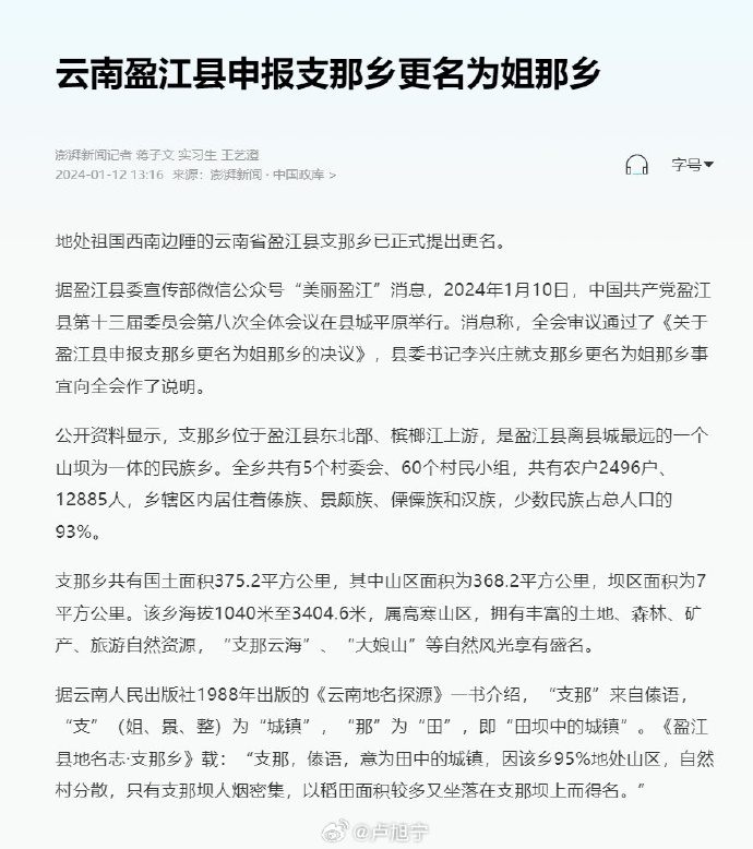 [图说]【喷嚏图卦20240113】和中产相关的资产，都像巧克力一样在融化