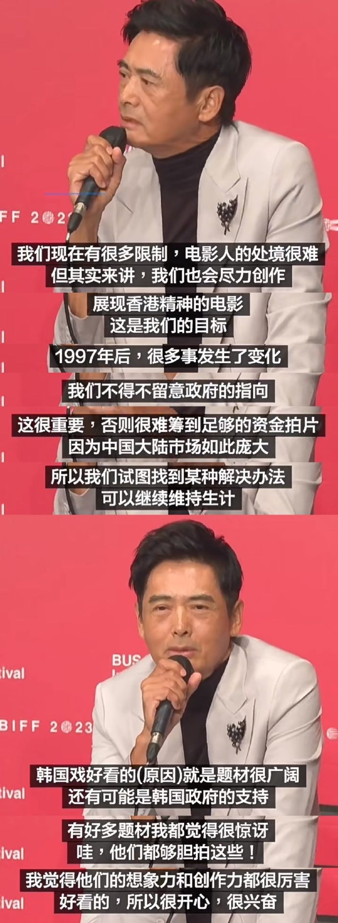 [图说]【喷嚏图卦20231006】80年代有很多人观看香港电影，我感到骄傲