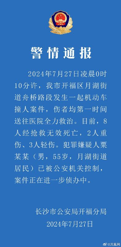 [图说]【喷嚏图卦20240728】如果你连“政治正确”都只能写成zzzq，不辣你眼睛辣谁？