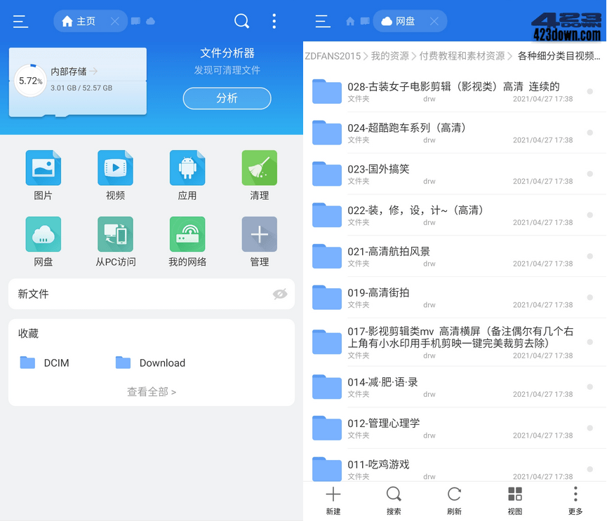 ES文件浏览器APP 4.4.1.4.0 免广告VIP破解版