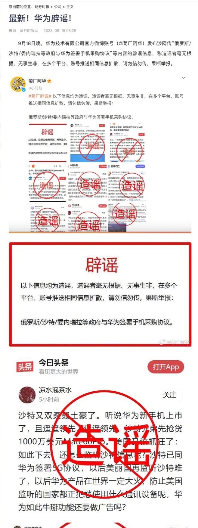 [图说]【喷嚏图卦20230919】这是他们开展跨文化交流时一份应有的素养和水平